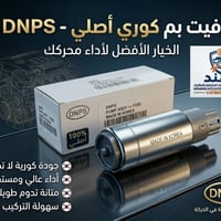 فيت بم • دنبس • النجف الاشرف