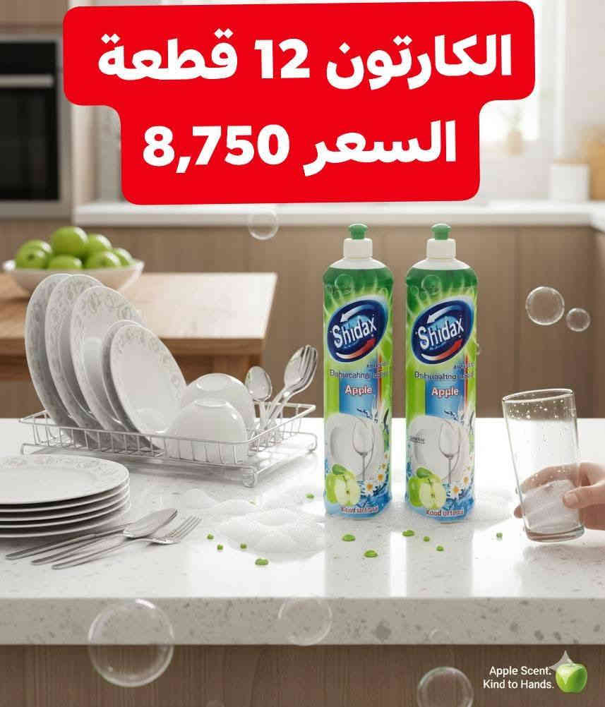 تجهيز جملة ومفرد اقل كمية كارتون متوفر توصيل داخل بيجي  للاستفسار
***********
