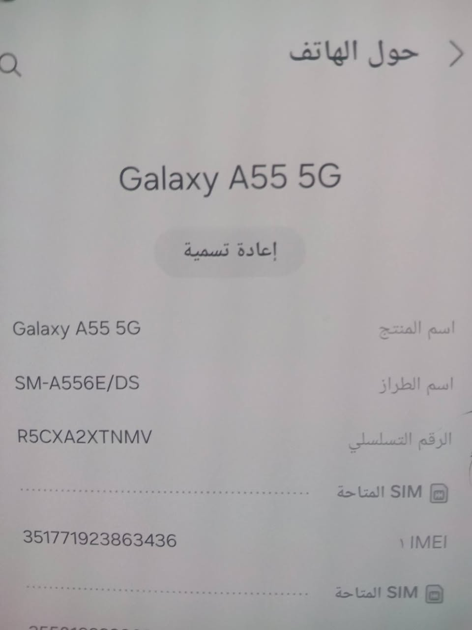 السلام عليكم سامسونج اي 55  5 جي  تفاصيل خاص واتساب موبايل مستخدم قليل هذا رقم التواصل***********
