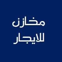 ٠٧٨٣٢٠٣٤٥٦٥ الموقع عويريج الصناعية