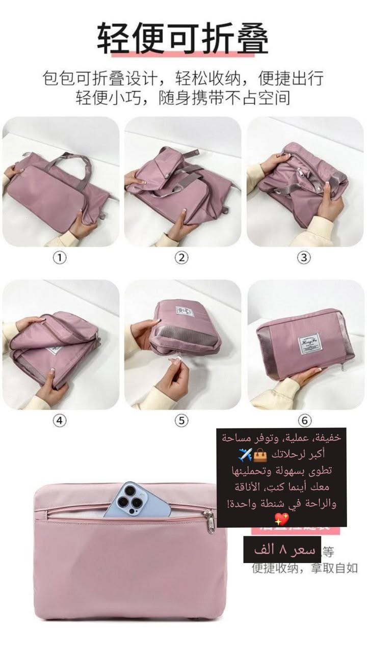 شنطة رياضية وسفر قابلة للتمدد ✨
👜 تصميم أنيق وعصري يناسب النادي، السفر، والطلعات اليومية.
✅ خامة مقاومة للماء
✅ مساحة واسعة تتسع للملابس والأغراض الشخصية
✅ جيب مخصص للفصل بين الأغراض الجافة والمبللة
✅ قابلة للتمدد لزيادة السعة عند الحاجة
✅ خفيفة الوزن وسهلة الحمل
📏 المقاس: 41 × 22 × 28 سم
⚖️ الوزن: 0.47 كغم
💗 متوفرة باللون الوردي الأنيق
📩 للحجز والاستفسار راسلونا على الخاص.
🚚 التوصيل متوفر.


**إذا كنت صاحب هذا الإعلان وتريد حذفه لأي سبب، رجاءا أرسل رسالة إلى الدعم الفني**