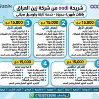 اشتراك • شهرين • شهر مجاني