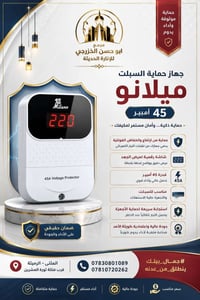 مجمع ابو حسن الخزرجي • جودة أكبر • أسعار مناسبة