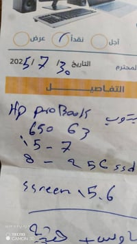 حاسبة • نقص بطارية • بابل