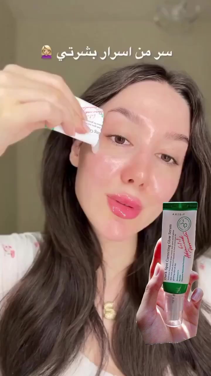 افضل منتج كوري لعلاج التصبغات والحبوب صاير ترند بالوطن العربي والعراق♨️🍃 Korean
AXIS-Y Dark Spot Correcting Glow Serum  50ml 🇰🇷💯

✅سيروم خاص بتصفية البشرة مثل الفلتر تفتيح و معالجة التصبغات واثار الحبوب من اكسس واي يعتمد على النياسيناميد يصحح البقع الداكنة ويحسن لون البشرة. مع مكونات Green Grade المعتمدة من EWG لتركيبة مصغرة.

🍃يحتوي على 6 أنواع من المكونات النباتية مثل مستخلصات الآذريون وفاكهة البابايا وفاكهة نبق البحر يساعد مستخلص نخالة الأرز والنياسيناميد بخصائص ممتازة مضادة للأكسدة على تحسين لون البشرة. والحفاظ على رطوبة البشرة 

✅يعالج تصبغات البشرة 
✅يوحد لون البشرة 
✅يخفف من دهنية البشرة 
✅يحتوي على ٥ % من النياسنميد 
✅يحتوي على squalene لترطيب و حماية البشرة 

(عامل تفتيح قوي) 
يعالج الحبوب ويعمل على تقليل الالتهاب الناتج عن الحبوب الوردية يحسن مشاكل التصبغ بما في ذلك البقع الداكنة وتفاوت لون البشرة
يحارب شيخوخة الجلد عن طريق الحماية من الجذور الحرة يضيء البشرة المتضررة من الشمس والهالات السوداء تحت العينين
يضيء ويفتح البشرة ويقلل البقع
يسرع شفاء العيوب وندبات وتخلص من حب الشباب

🍃 طريقة الاستخدام 🍃
سيروم AXIS-Y الكوري :-
ضعي كمية صغيرة على الوجه بالكامل أو المناطق التي تعاني من مشاكل انتظري حتى تمتصة البشرة تماما .يستخدم مرتين باليوم
( صباحاً ومساءً)
#الأصلي المنشأ كوريا 🇰🇷💯

السعر 19 الاف 
🚘 يوجد خدمة توصيل لجميع محافظات العراق ٤ الاف 🚘#🎀عرض #الشعب_الصيني_ماله_حل😂😂  @إشارة


**إذا كنت صاحب هذا الإعلان وتريد حذفه لأي سبب، رجاءا أرسل رسالة إلى الدعم الفني**