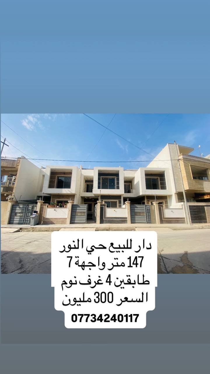 بعض العروض مع الاسعار 
للاستفسار اكثر 
مراجعة مكتب العمران للعقارات 

***********
***********
