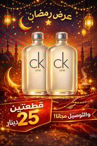 اخر عشر قطع • قطعتين • توصيل مجاني