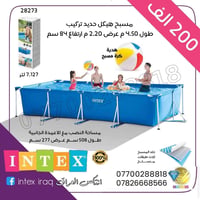 مسبح انتيكس • مستعمل قليل • عنكاوه