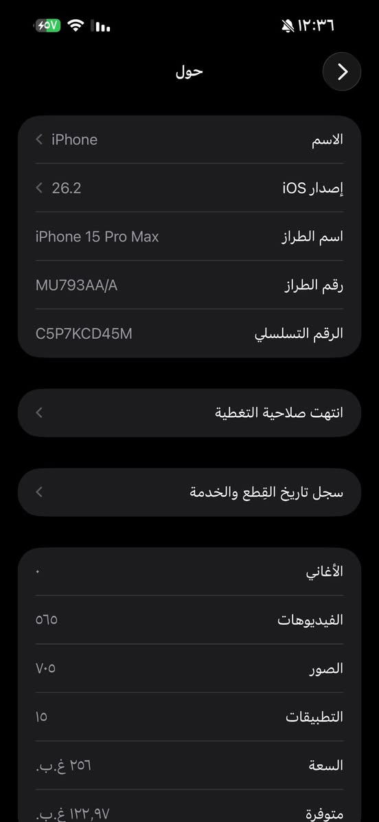 السلام عليكم
📱 ايفون 15 برو ماكس– 

جهاز نموذج Mماستر 

💾 الذاكرة: 256GB

🔋 البطارية: 86 ؏ وضع الشركه

✨ الجهاز نظافة عالية

🖥️ الشاشة 100% (مستبدلة نوعية حلوه)بصمه لوجه يرادله برمجه فقط ❤️

✅ باقي الأمور كلها شغالة تمامًا:

نت – صوت – اتصال – كاميرات – بدون أي خلل

🌍 الجهاز عربي 

🛡️ الجهاز مضمون من كل النواحي

📍 المكان: ديالئ– بعقوبه– تقاطع الوثبه 

💰 السعر النهائي: 725 ( مجال للشراي )

📞 للتواصل*********** 

رقم وتساب ***********

 يوجد نضام مروس ❤️حياكم ا❤️لله
