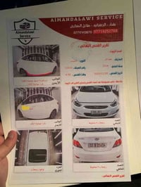 للبيع اكسنت موديل ٢٠١٦ ماشيه ٦٦ سونار موجود تحويل ثاني يوم مكاني بغداد...