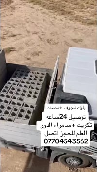 خدمات • تكريت • سامراء