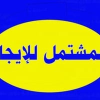واسط الكوت • ١٢٠م • مشتمل طابقين