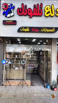 ايفون تقسيط • صيانة • كفرات