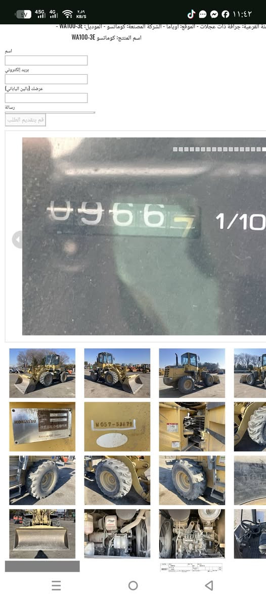 بسم الله الرحمن الرحيم 
الفرطوسي للمعدات الثقيلة في اليابان 
كوماتسو WA100استيراد اليابان شرط 
تقرير وبوليصة شحن اليابان العنوان بغداد قرب مرور الحسنيه 
الاتصال على الرقم التالي ***********
