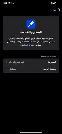 آيفون XS ماكس • اكس اس ماكس مستعمل • آيفون ذاكرة 256 جيجا • XS ماكس بط...