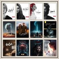 عـالـمـك الـخـاص بـيـن صـفـحـات كـتـاب! ✨ ​عشاق القراءة والكتب، بوابتك...