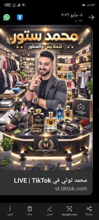 بث مباشر • قريه الغدير • مستحضرات تجميل