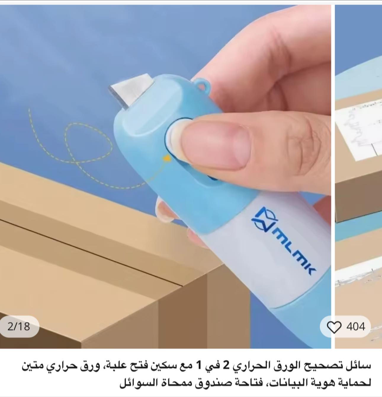 3 الف مسح على الستيكرات وفتح كراتين والاكياس


**إذا كنت صاحب هذا الإعلان وتريد حذفه لأي سبب، رجاءا أرسل رسالة إلى الدعم الفني**