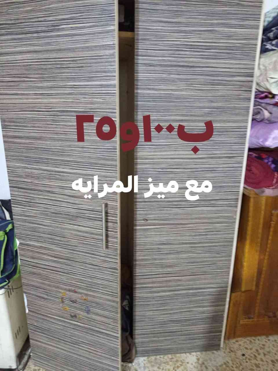 السلام عليكم غراض نضيفه وكلش زينات شاهد الله لكن سبب البيع نريد نشيل الشراي يتواصل عالرقم ***********
