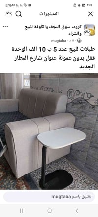 طبلات • شارع المطار الجديد