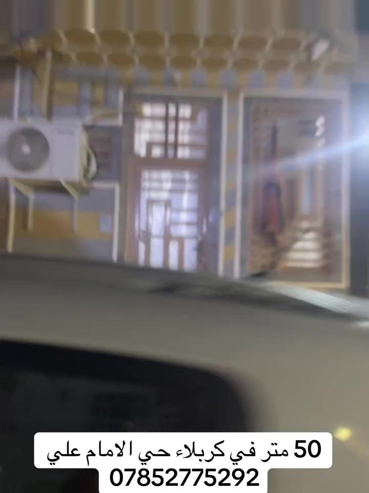 اقساط….اقساط 50 متر طابق ونصف في حي الامام علي قرب اسواق برتقالة
للبيع دار سكني 

طابق ونصف 

الموقع: [  حي الامام علي قرب مستشفى الكفيل ]   📍

غرفة نوم 🛌 

صالة مطبخ 

 صحيات استقبال  

حمام 🛁

📐 المساحة: [ 50]

👷‍♂️ علي الغزالي للعقار

🏠 بيع • شراء • مقاولات عامة

📞 للاستفسار والتفاصيل: 

***********

***********
