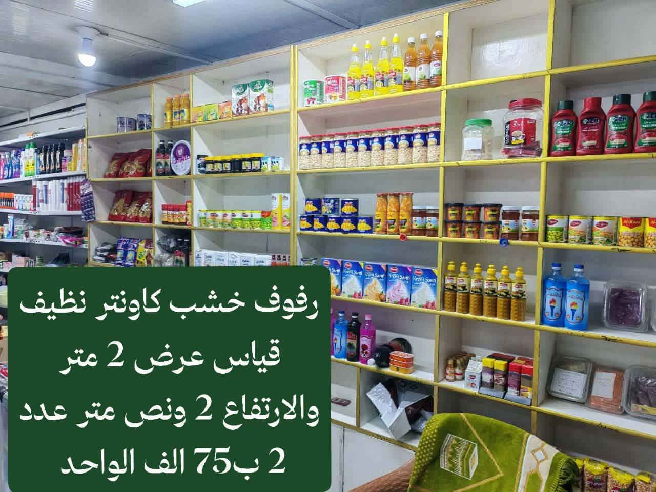 #للبيع شرط النظافة الأسعار داخل الصور
العنوان/ الفلوجة _الشهداء 
***********
*********** اتصال وواتساب
