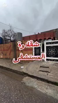 شقلاوة • ٢٠٠م² • غرفتين