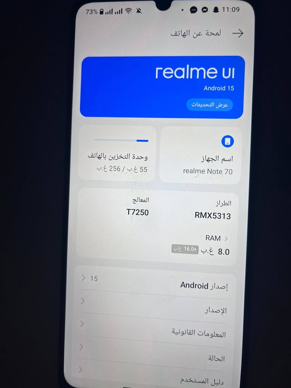 سلام عليكم ريلمي نوت 70 جديد استخدام سبوع كافه ملحقات سعر 200 مكاني نجف ***********

