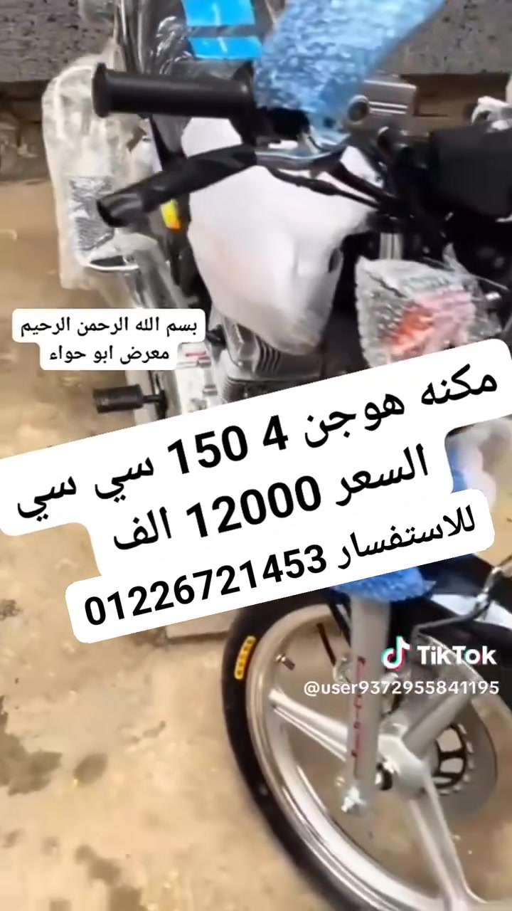 للتواصل والاستفسار:
01226721453☎️


**إذا كنت صاحب هذا الإعلان وتريد حذفه لأي سبب، رجاءا أرسل رسالة إلى الدعم الفني**