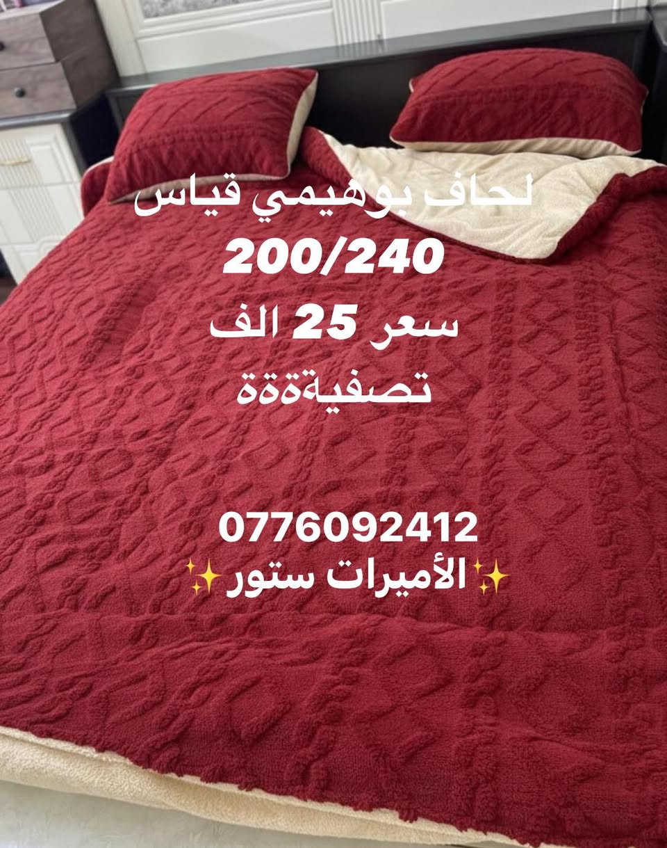 للحجز واتساب ***********
يوجد توصيل لكل العراق 5 الاف
