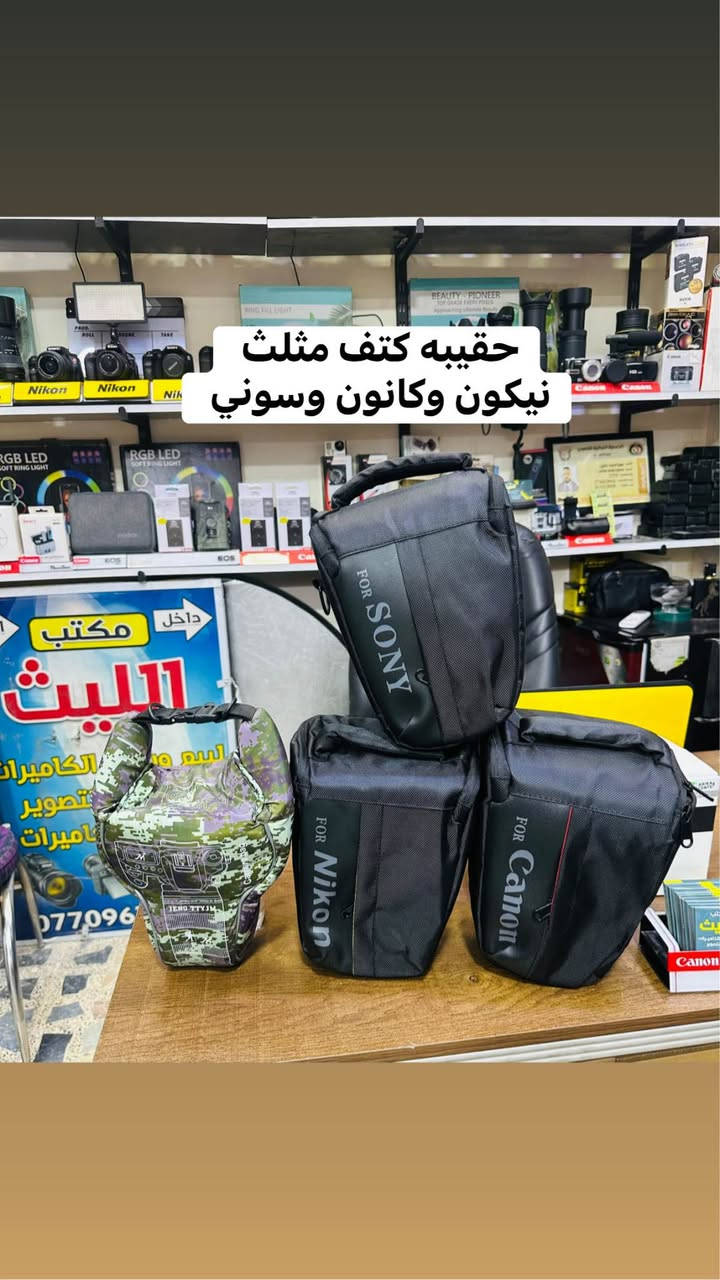 🛑🛑يتوفر لديناجميع مواد التصوير  🛑🛑

🎥وجميع الكاميرات والعدسات النيكون والكانون مع الضمان لمده يومين فقط  استبدال في حال وجود عطل 🎥

ويوجد خدمه توصيل 🚕🚕🚕🚕

التواصل مع صفحتنا ماسنجر 

او اتصال واتس اب على الرقم 

📞📞***********☎️☎️
🔷زورونا الى موقعنا بغداد منطقه الصليخ🔷 من ساعه ال6عصرا لغايه الساعه 11مسأ 🌹 Colombo, Sri Lanka
