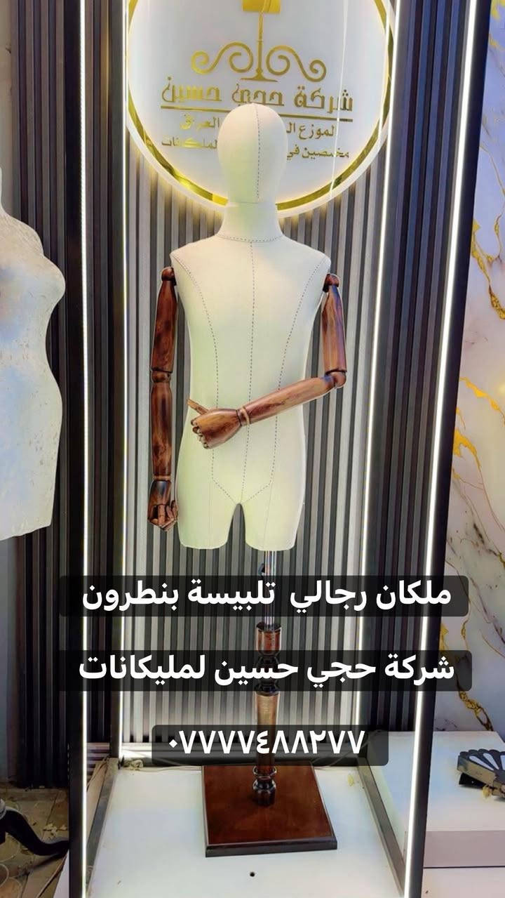 ￼ جميع  ملكانا ت يم حجي حسين ￼
*********** متوفر توصيل جميع محافظات العراق
