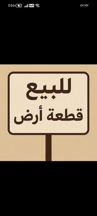 ابو عصافير • ٧٠٠م • طابو زراعي سند٢٥