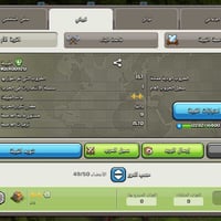 كلان للبيع • تغيير اسم • تواصل خاص