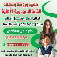 📢 إعلان هام من معهد القمة النموذجي 📢  💡 استعدوا لانطلاقة قوية نحو النج...