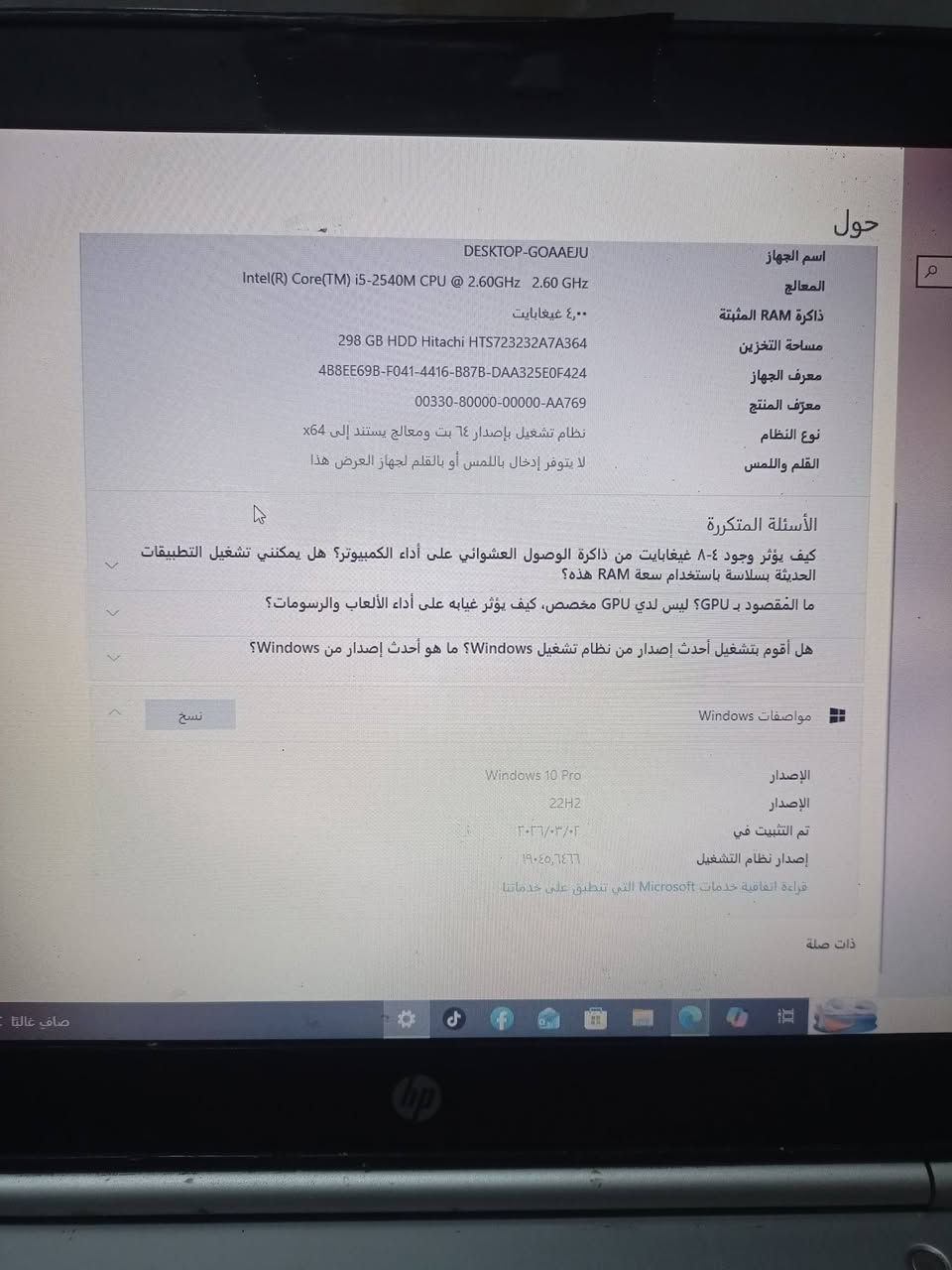 لاب توب اتش بي كور اي 5 السعر 90الف قابل للتفاوض المواصفات موجوده داخل الصور اللابتوب بي لوحه اللمس التاج لا تعمل يمكن العمل من خلال الماوس وتوجد بعض الازرار في الكيبورد لا تعمل يمكن العمل عليها من خلال الكيبورد الخارجي اما اللابتوب بحاله جيده بالنسبه لباقي المواصفات جيده ايضا الاتصال من خلال الرقم ***********

