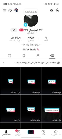حسابات تيك توك • حساب تيك توك عراقي • حسابات تيك توك حقيقية • بيع حساب...