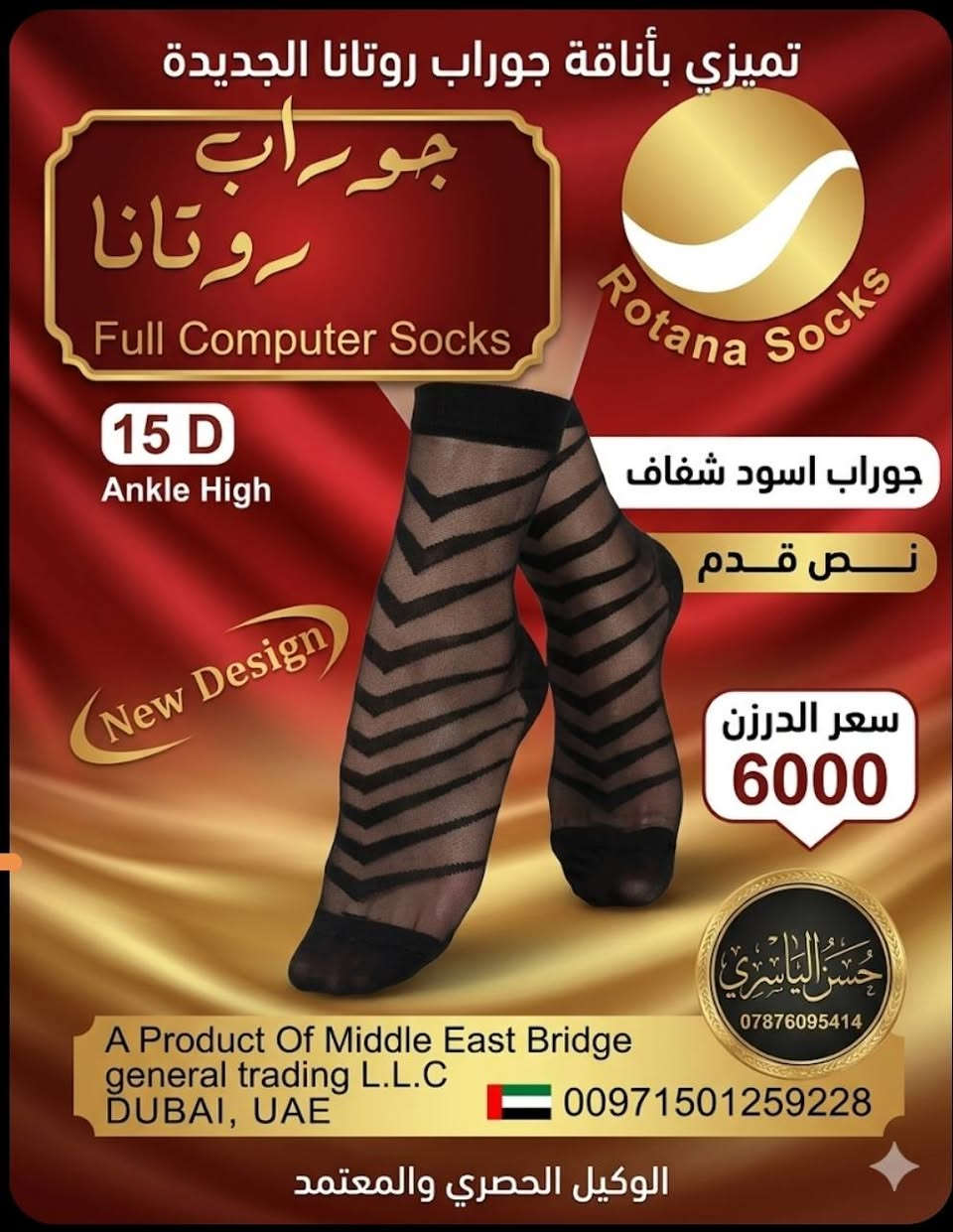 مجموعة كبيرة من الجواريب النسائية 
للمزيد من الموديلات تابعونا على التلكرام 👇https://t.me/alyasre_5
للحجز مراسلة الواتساب ***********
#جواريب_قصيرة #جواريب_طويلة
#جملة #شورجة
