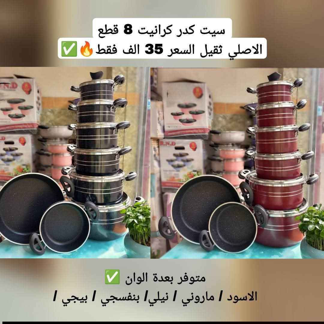 #ادوات منزاليه درجة اولى،🧿
#بأنسب الاسعار 🧿
🎁🎉🍹🫖🧋🍿🥮🥗
توصيل مركز محافظة ذي قار
الفين  دينار 🚗🚗
اطراف الناصرية٣ الاف
أقضية ونواحي 4 الاف 
توصيل محافظات 5الاف
🚗🚗رابط الإنستا 👎
https://instagram.com/a1__a883?igshid=NGExMmI2YTkyZg== Honolulu, HI


**إذا كنت صاحب هذا الإعلان وتريد حذفه لأي سبب، رجاءا أرسل رسالة إلى الدعم الفني**