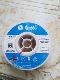 وايرات كهرباء • دوره بغداد