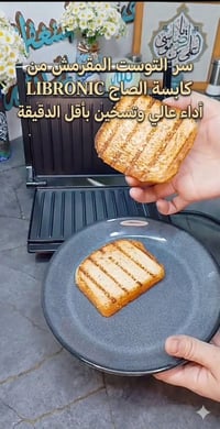 توست مقرمش • صاج مثالي • خلال دقيقة