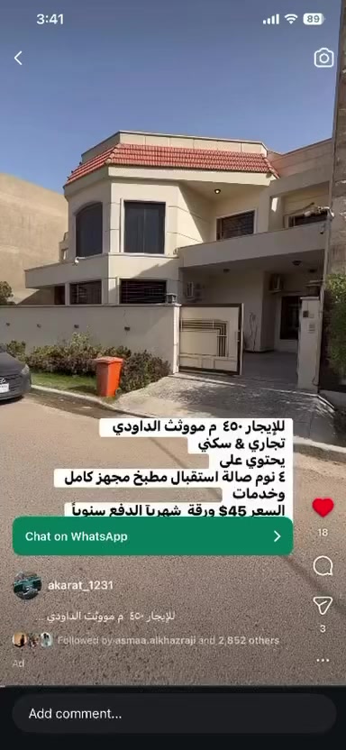 السلام عليكم عقار بداودي تجاري سكني للستفسار
***********
