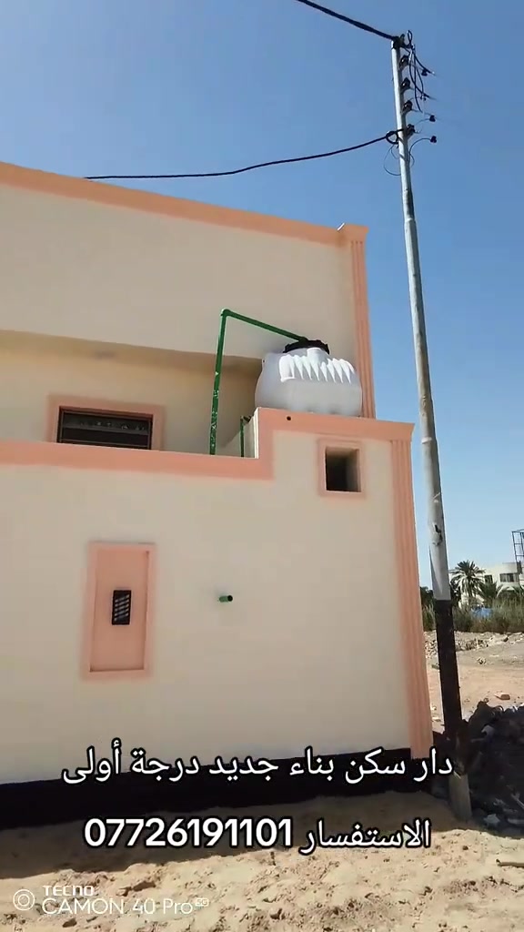 اسعد_الله_أوقاتكم_بكل_خير
*********** 
دار  سكن للبيع ⛪️   بيت حلو  مرتب جاهز لسكن بناء مهندس شغل درجة اولى •مساحة البيت 100 متر •يحتوي البيت على اثنين غرف و ديوان  و صاله  و مطبخ  و صحيات داخلي و خارجي  البيت مرتب وجاهز لسكن  كافه الخدمات متوفره بالمنطقة من ماء وكهرباء •جنس_العقار :: طابو صرف عراقي سهم بالطابو •العنوان/ البصرة ابي الخصيب العوجة سعر البيت 67  مليون  و بي مجال  •للاستفسار الاتصال على الهاتف 📞📳 📳((*********** جاسم المالكي
