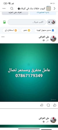 عامل متفرق 07867179349