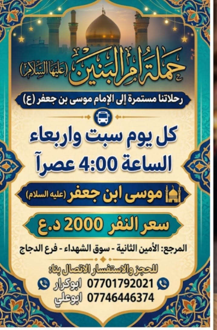 حملة
سوك الشهداء فرع الدجاج


**إذا كنت صاحب هذا الإعلان وتريد حذفه لأي سبب، رجاءا أرسل رسالة إلى الدعم الفني**