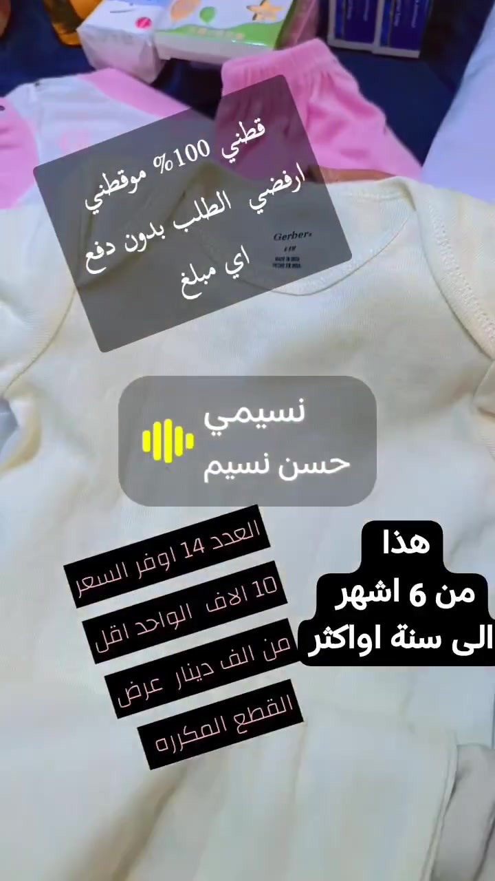 هلو بنات 
عروض القطع المكررة الي تحب راسلوني خاص


**إذا كنت صاحب هذا الإعلان وتريد حذفه لأي سبب، رجاءا أرسل رسالة إلى الدعم الفني**