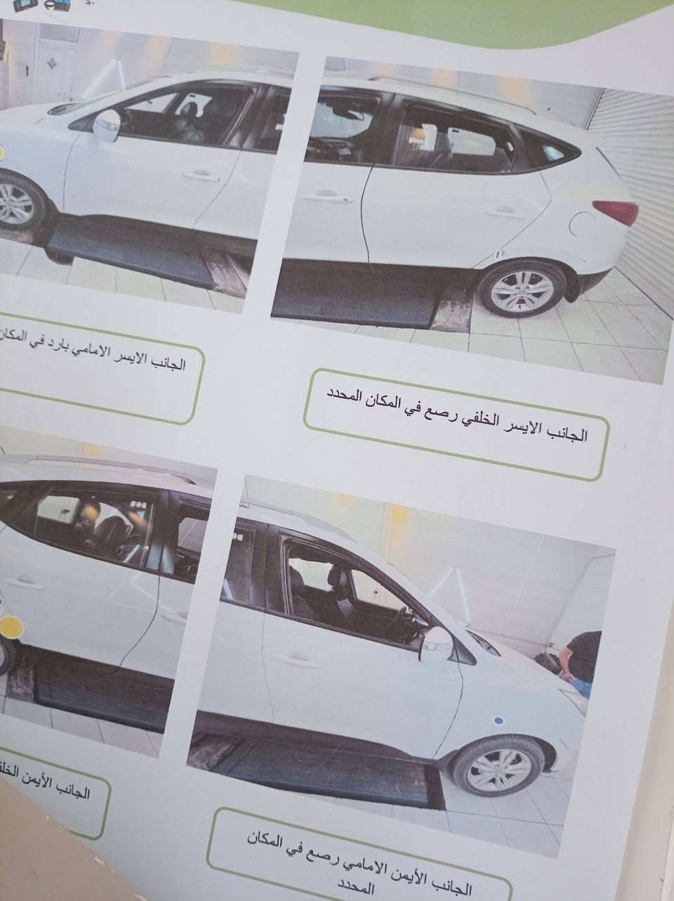 توسان ١٢ مكفوله من الصبغ تبريد وتخم تاير السونار مرفق بالمنشور رقم بغداد باسمي السعر 133بيها مجال بيع مستعجل ***********
