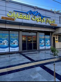 حزيران كركوك • ٢٠٠م • واجهة ١٠م