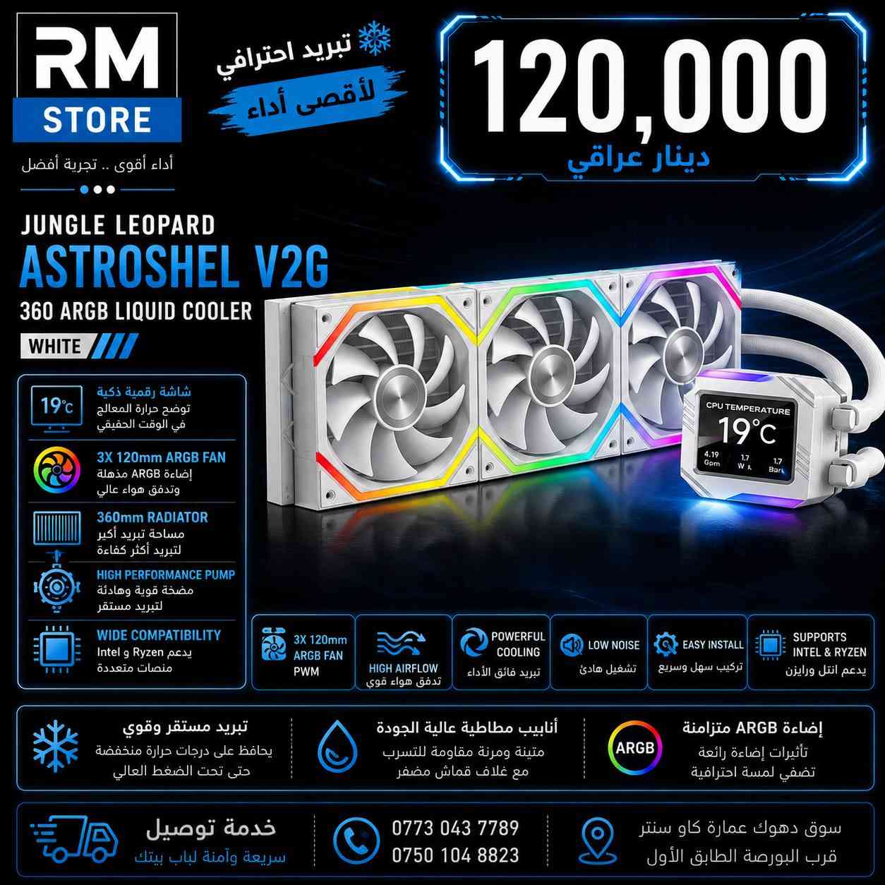 تحيه طيبه متابعينا الكرام..
#توفر تبريد مائي وهوائي ..

 لحجز مراسلة الصفحه 
او واتساب 📱📞
*********** / ***********
https://wa.me/message/ECFEFX2443V6K1
متوفر خدمه توصيل 
العنوان 📌
دهوك/ عماره كاوا سنتر قرب البورصة الطابق الاول..
