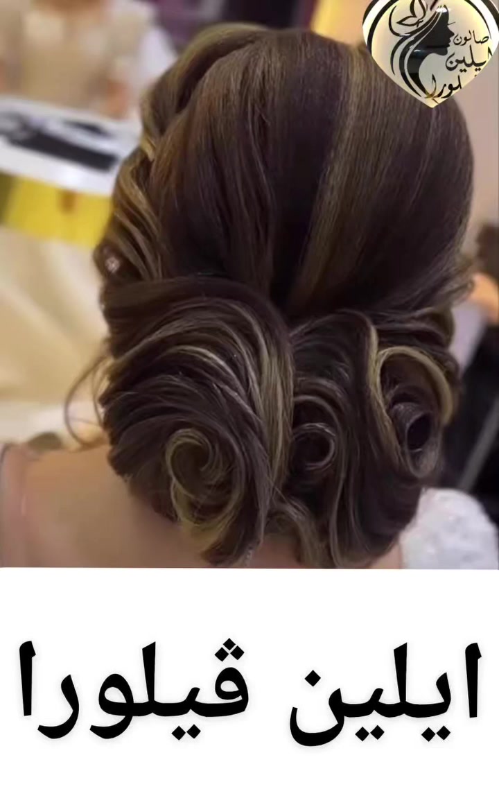 جمال التسريحات  شغل اليوم 🎀😍 دللي نفسكِ سيدتي في صالون ايلين ڤيلورا   💅💄وكوني الاجمل
زورينا في موقعنا الكائن /حي السماح الاولى قرب لحم بعجين غسان للحجز الاتصال على الرقم‏‪***********‬‏
